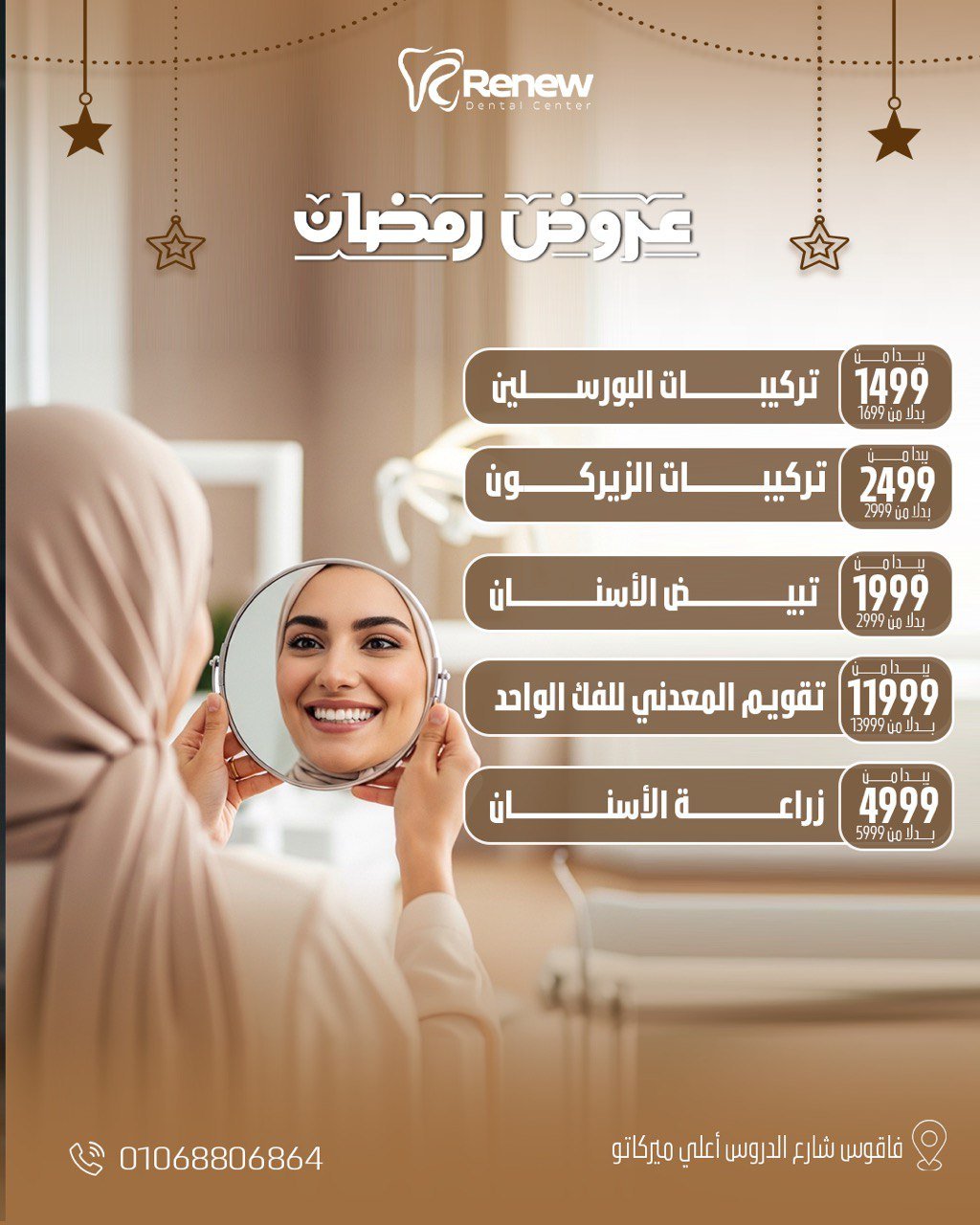 Renew Dental design 1
